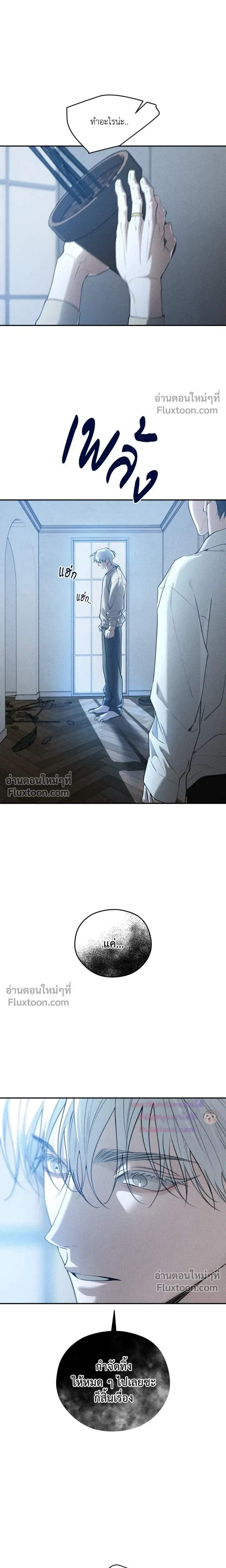 Dear Teddy Bear หน้า 4