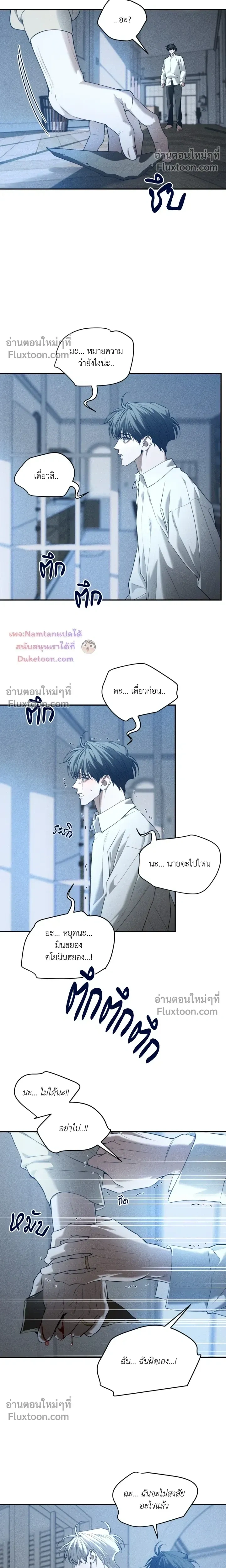 Dear Teddy Bear หน้า 5