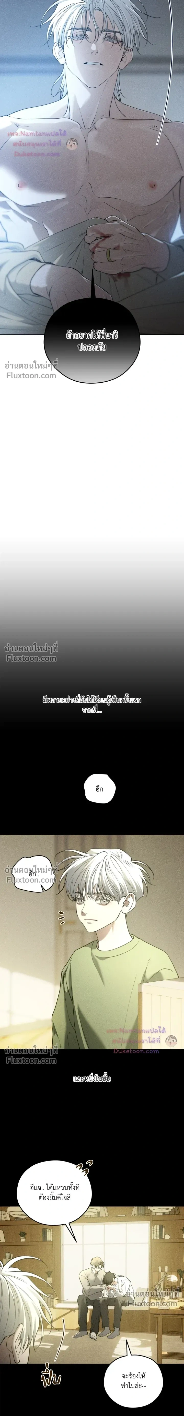 Dear Teddy Bear หน้า 9