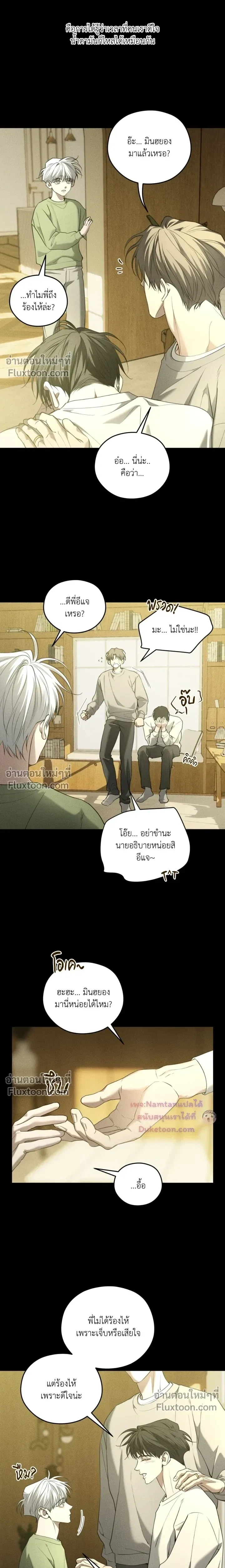 Dear Teddy Bear หน้า 10