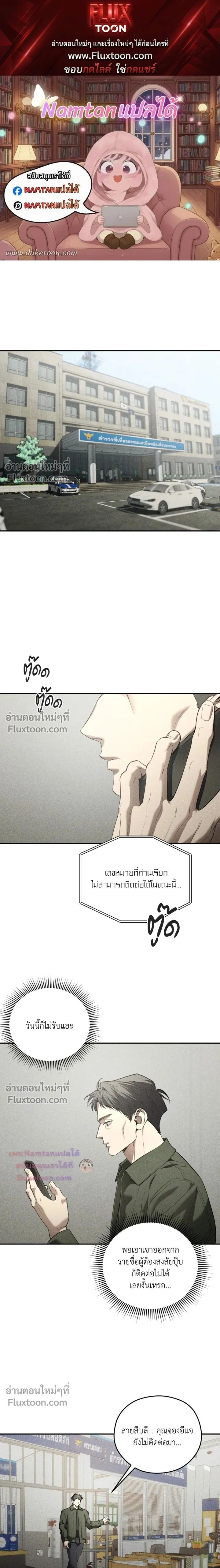 Dear Teddy Bear หน้า 1