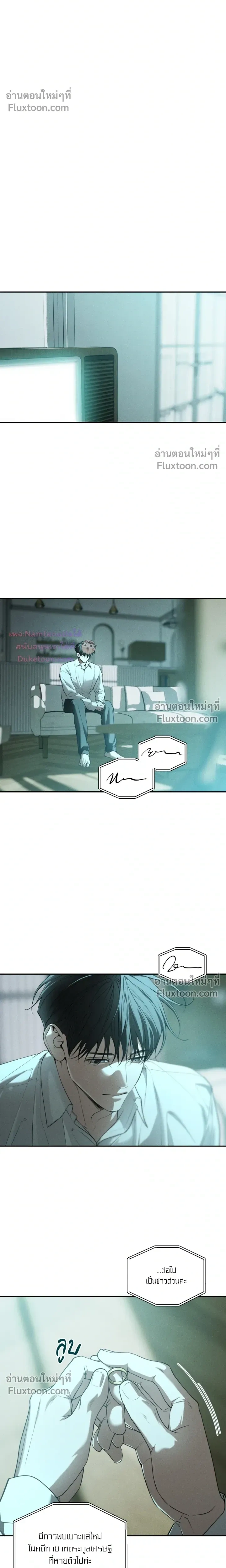 Dear Teddy Bear หน้า 11