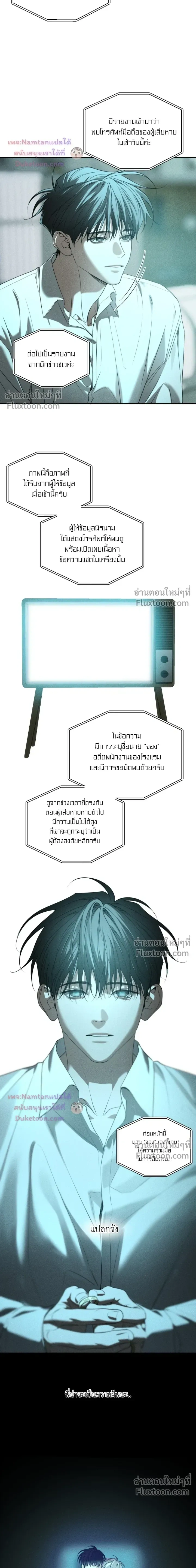 Dear Teddy Bear หน้า 12