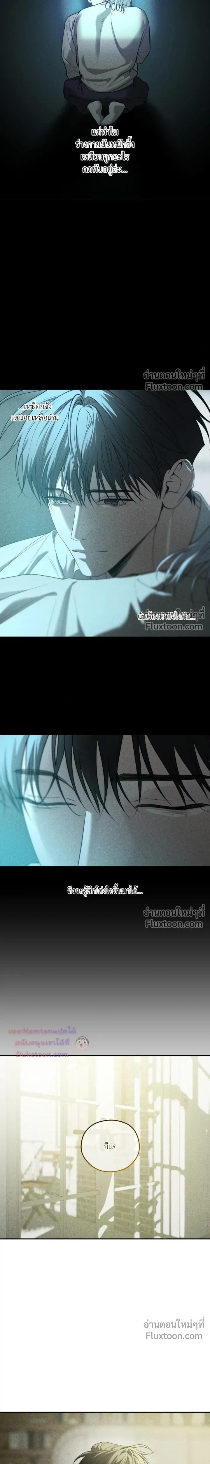 Dear Teddy Bear หน้า 13