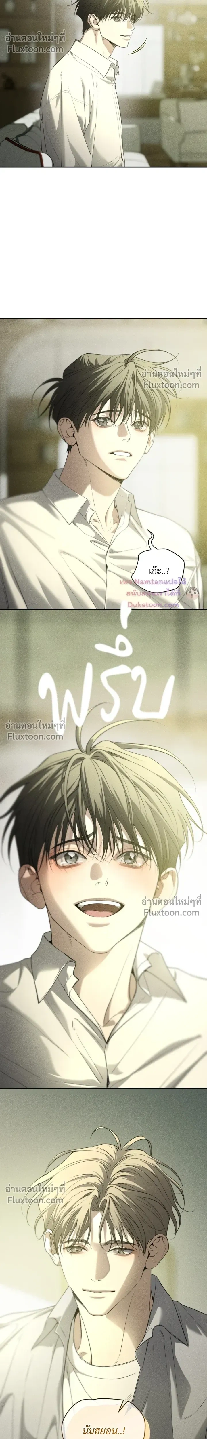 Dear Teddy Bear หน้า 14