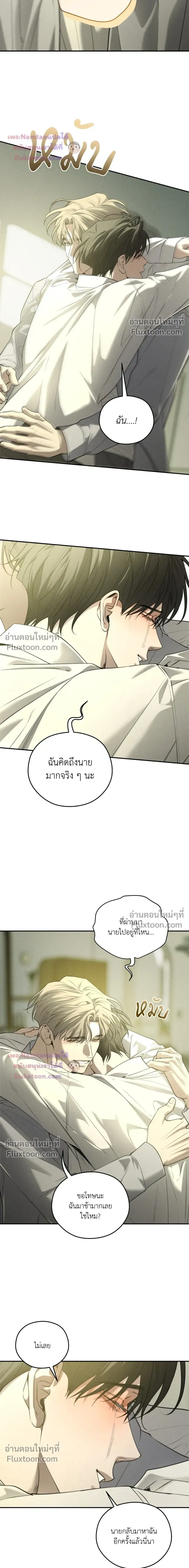 Dear Teddy Bear หน้า 15
