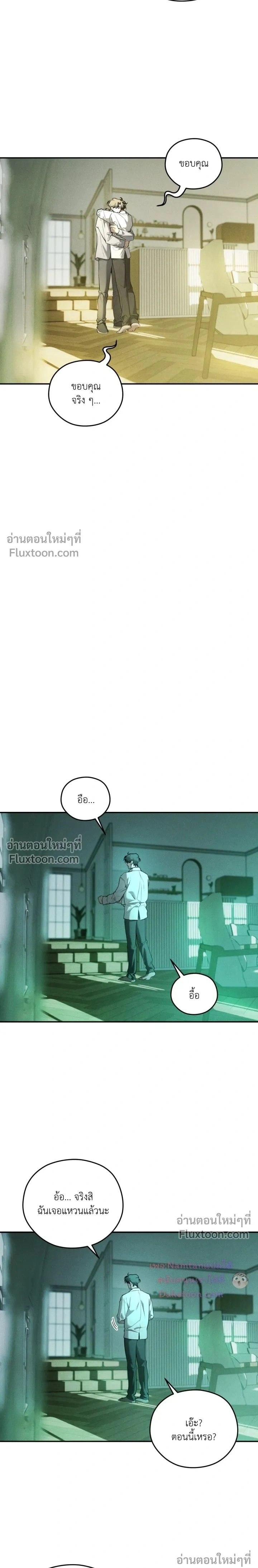 Dear Teddy Bear หน้า 16
