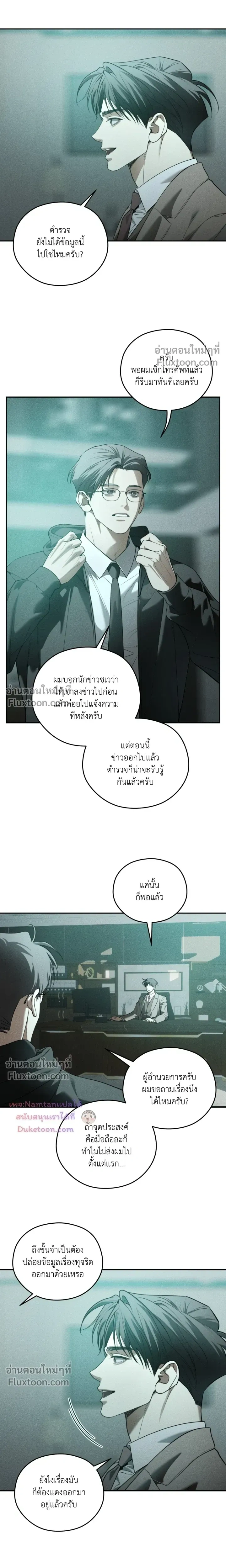 Dear Teddy Bear หน้า 4