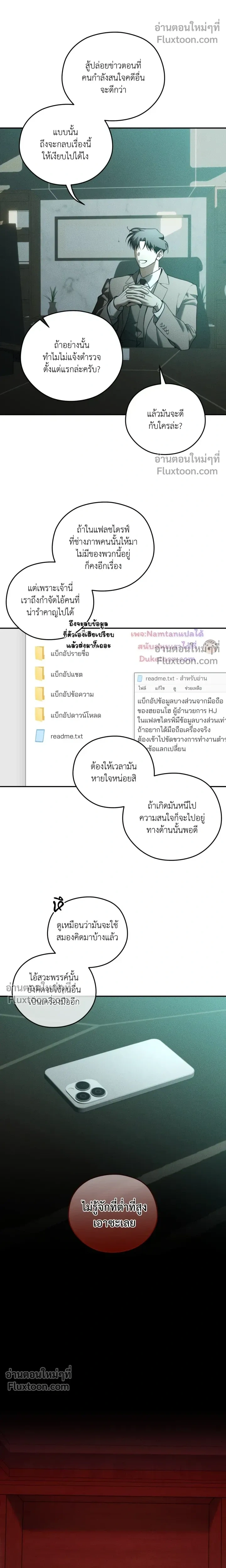 Dear Teddy Bear หน้า 5