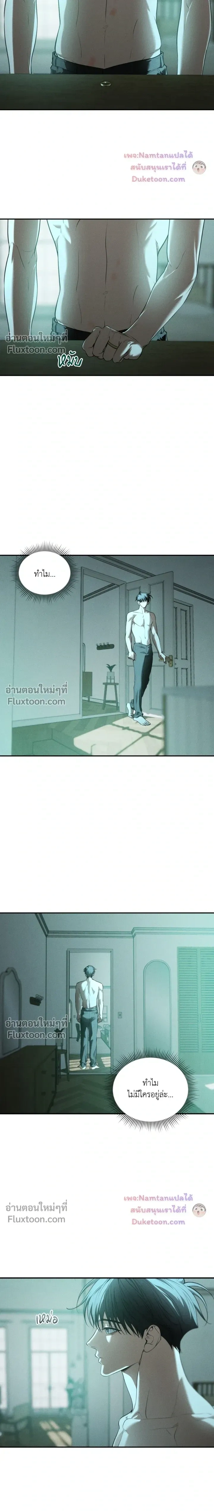 Dear Teddy Bear หน้า 9