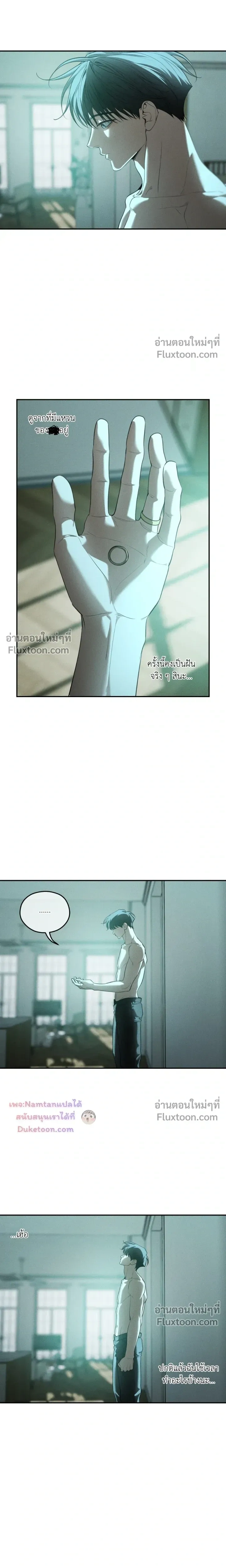 Dear Teddy Bear หน้า 10