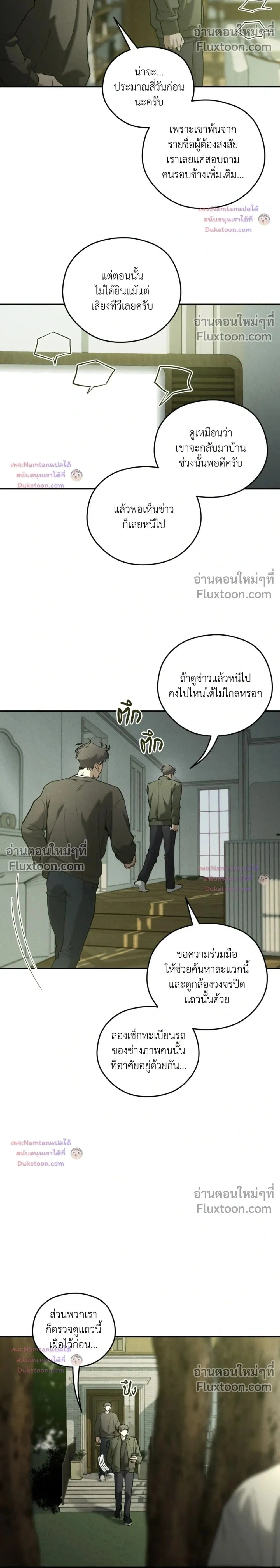 Dear Teddy Bear หน้า 2
