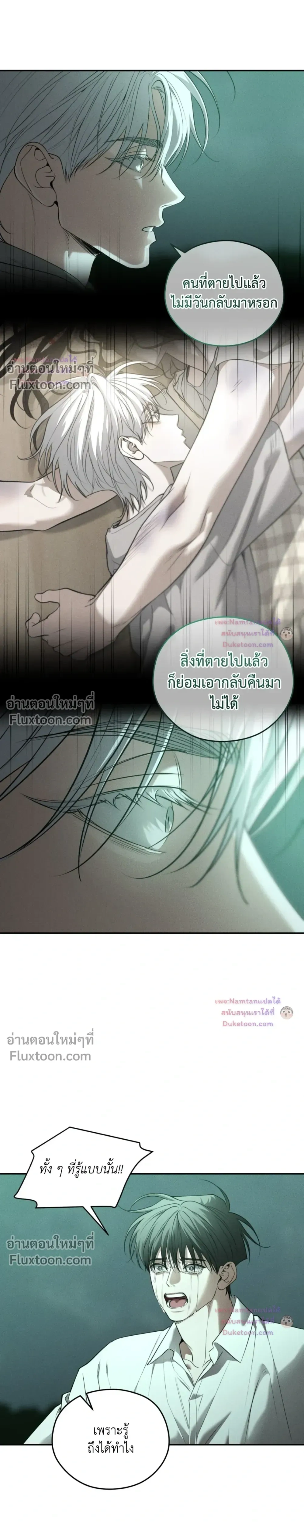 Dear Teddy Bear หน้า 12