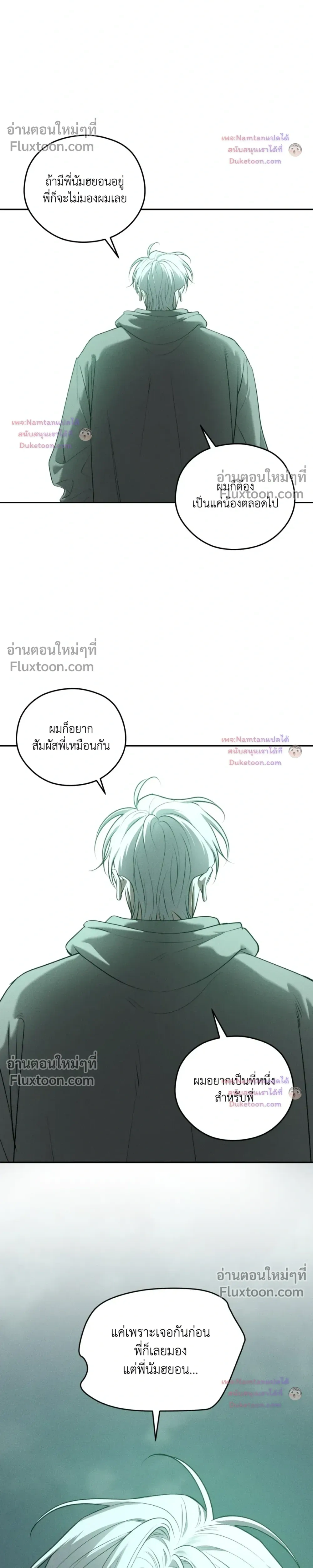 Dear Teddy Bear หน้า 13
