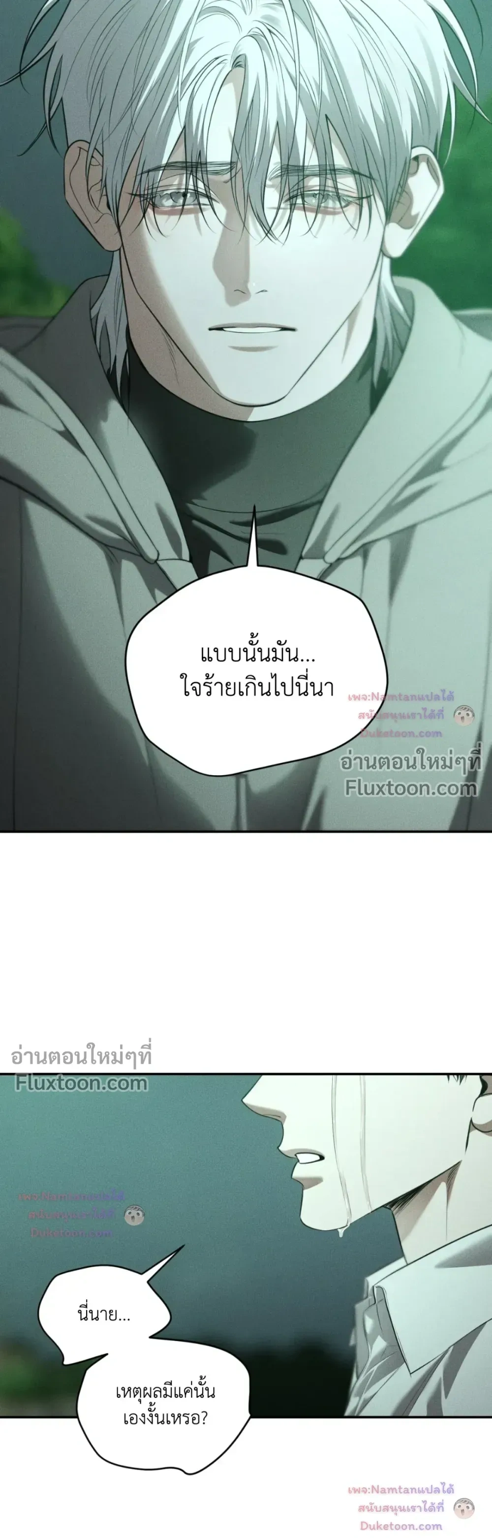 Dear Teddy Bear หน้า 14