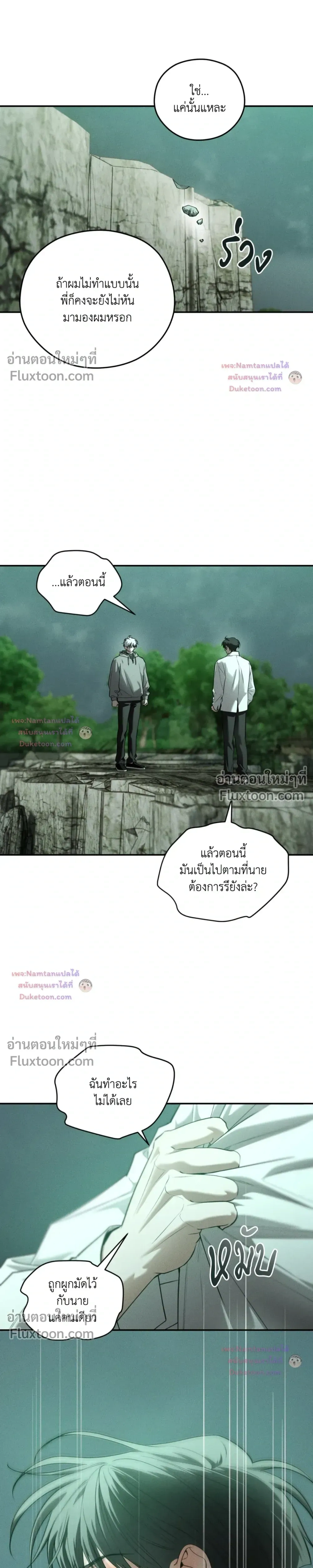 Dear Teddy Bear หน้า 15