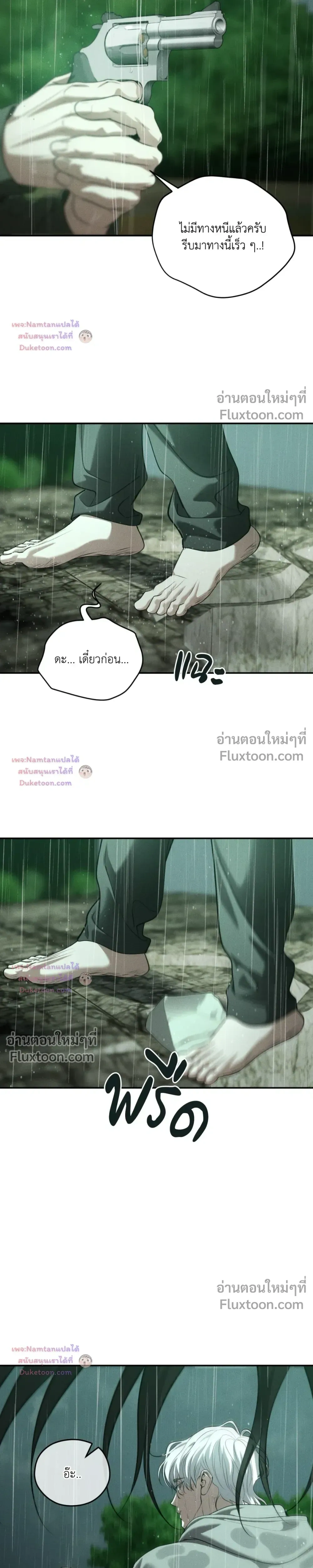 Dear Teddy Bear หน้า 19