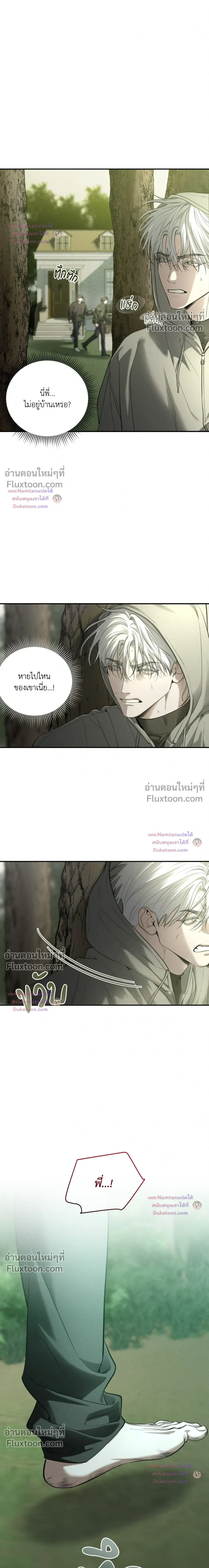 Dear Teddy Bear หน้า 3