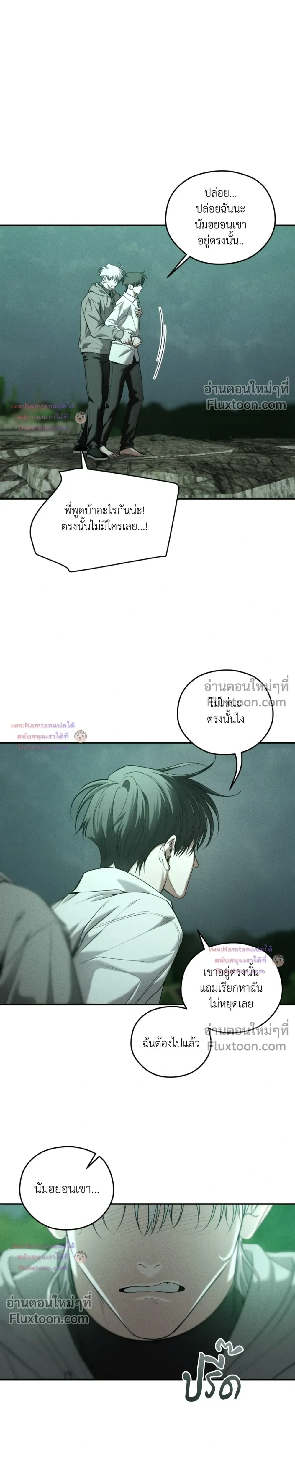 Dear Teddy Bear หน้า 7