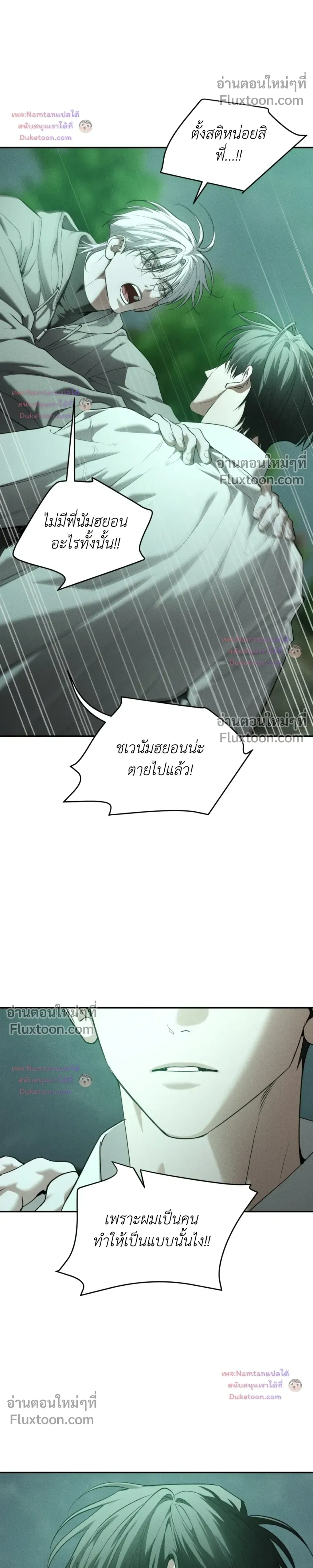 Dear Teddy Bear หน้า 8