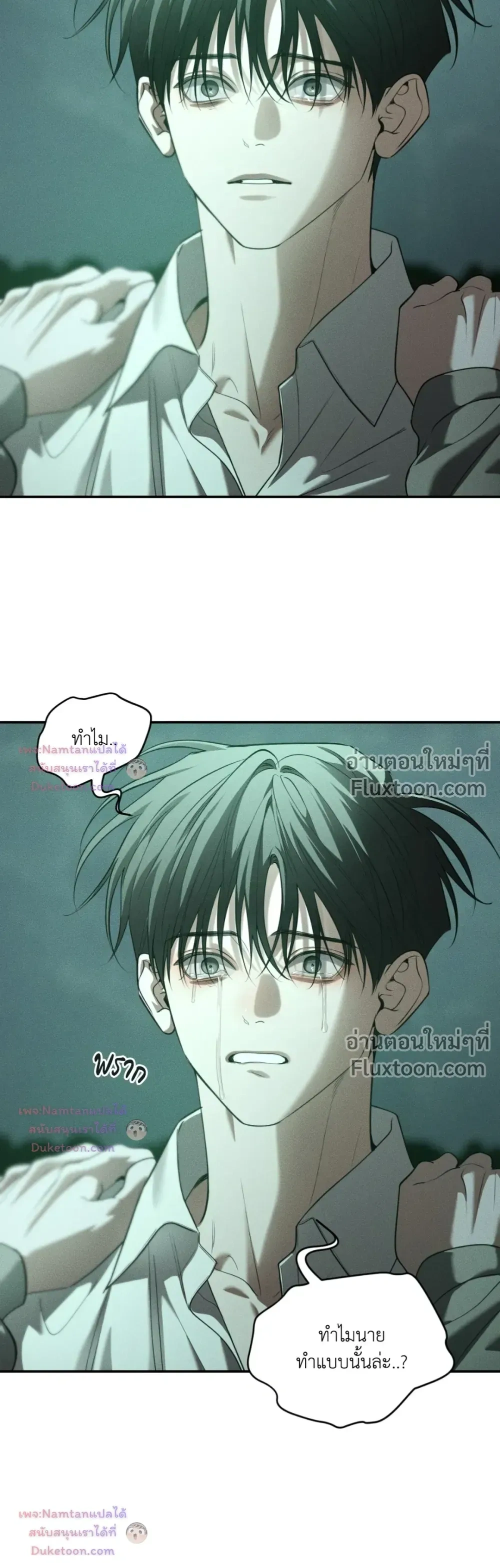 Dear Teddy Bear หน้า 9
