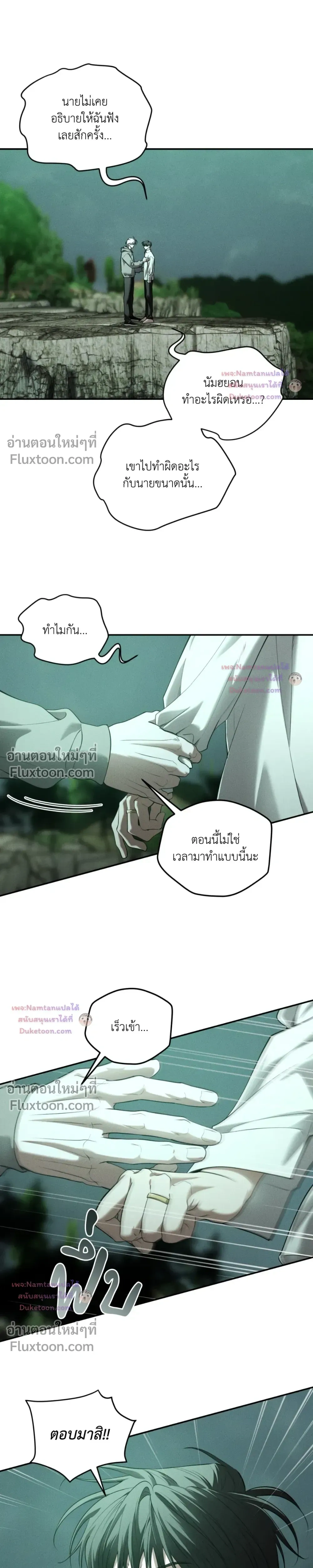 Dear Teddy Bear หน้า 10