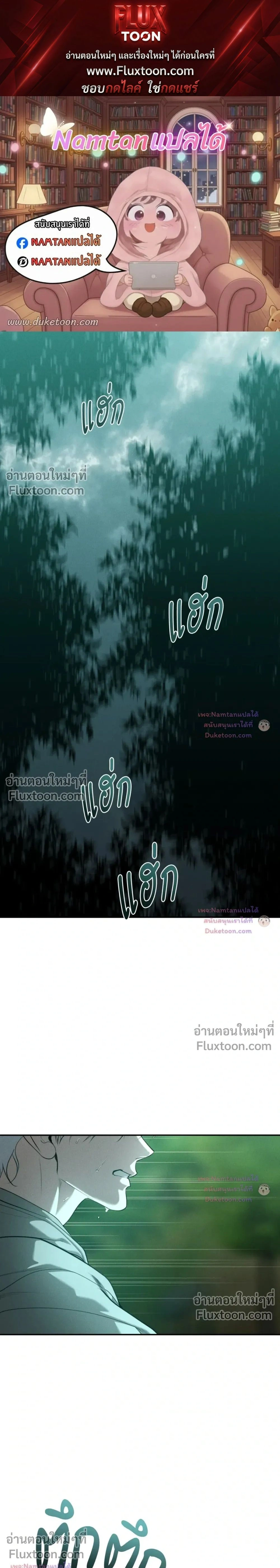Dear Teddy Bear หน้า 1