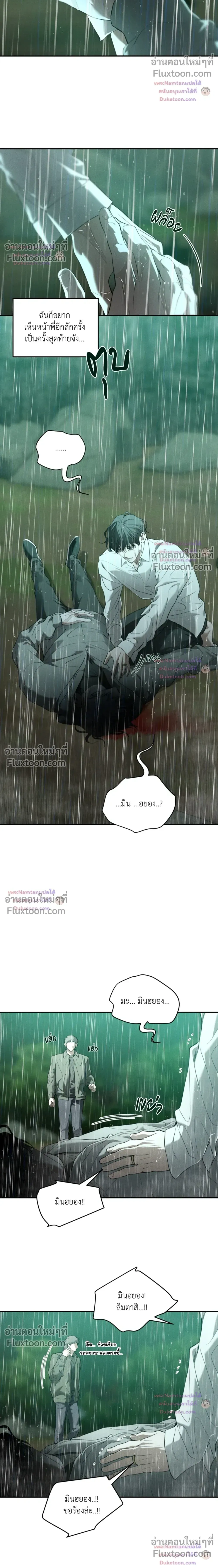 Dear Teddy Bear หน้า 12