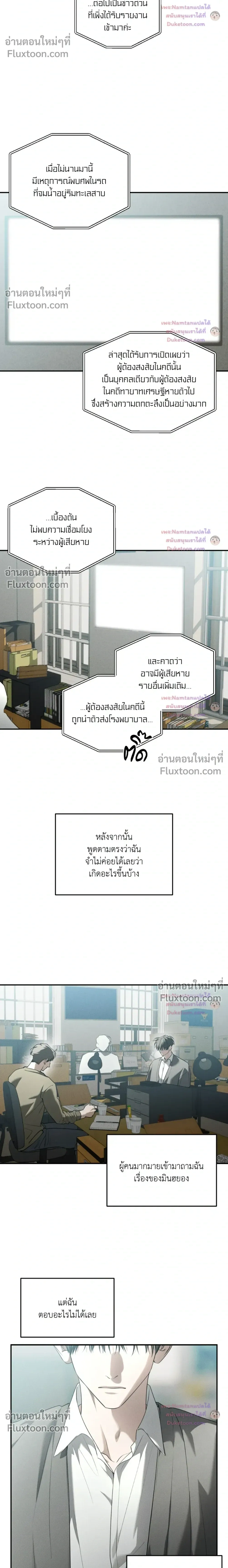 Dear Teddy Bear หน้า 14