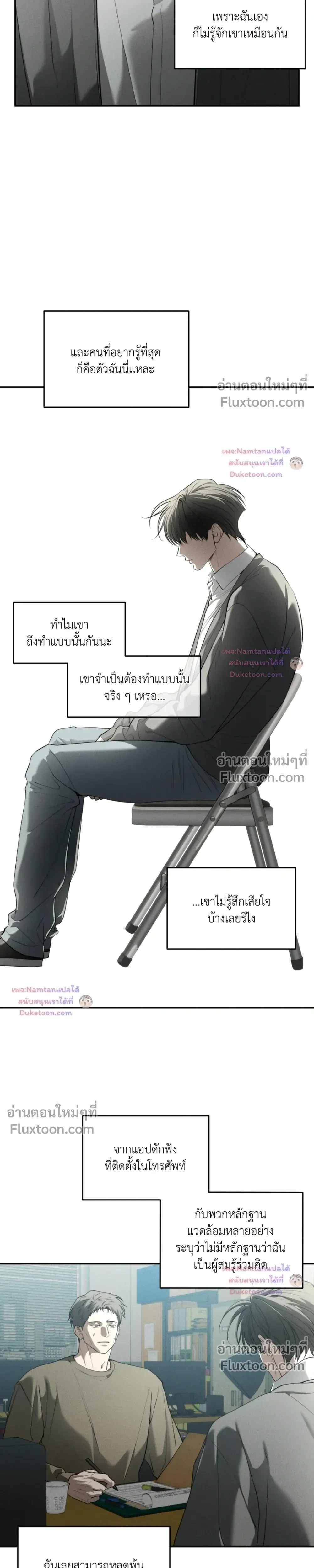 Dear Teddy Bear หน้า 15