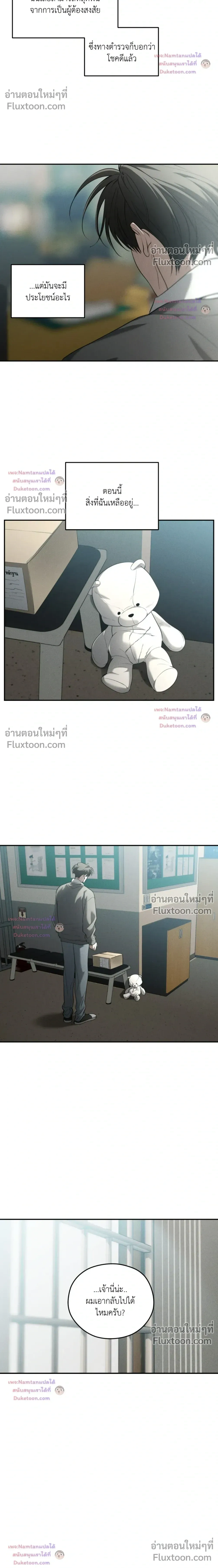 Dear Teddy Bear หน้า 16