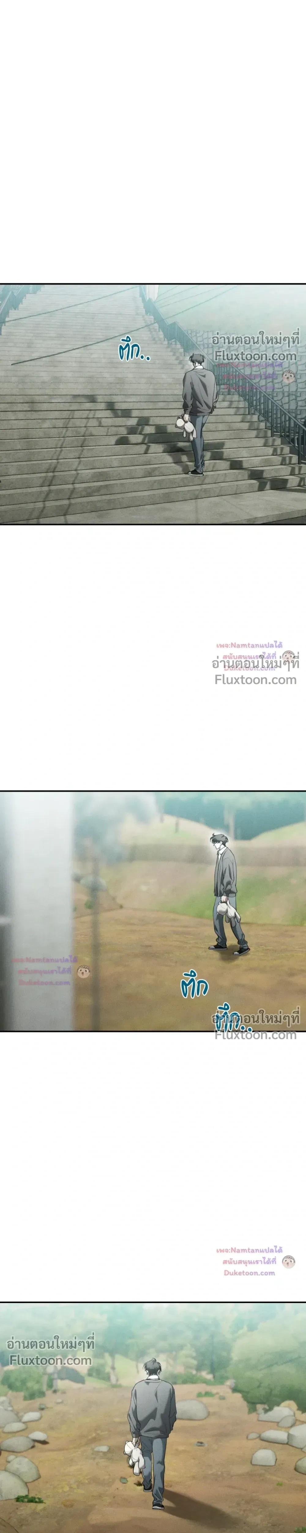 Dear Teddy Bear หน้า 17
