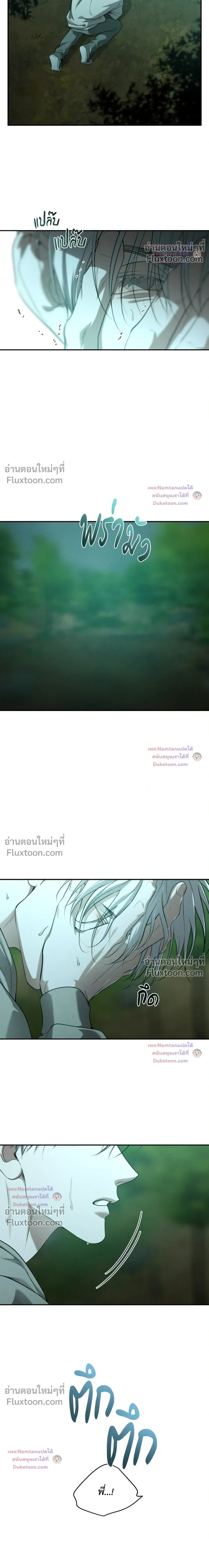 Dear Teddy Bear หน้า 3