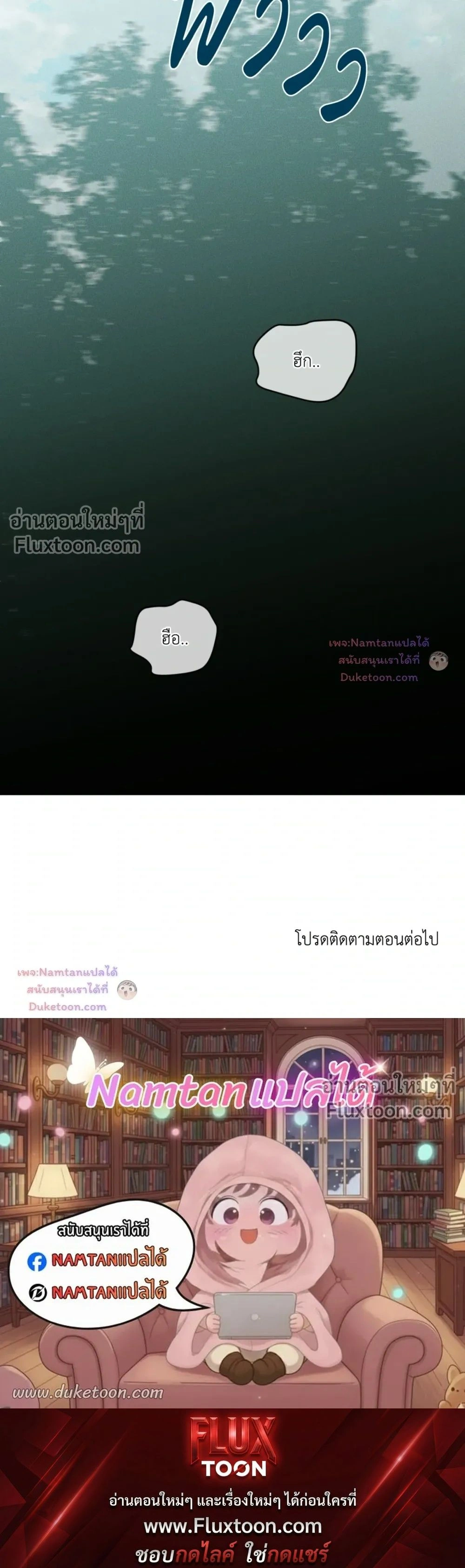 Dear Teddy Bear หน้า 21