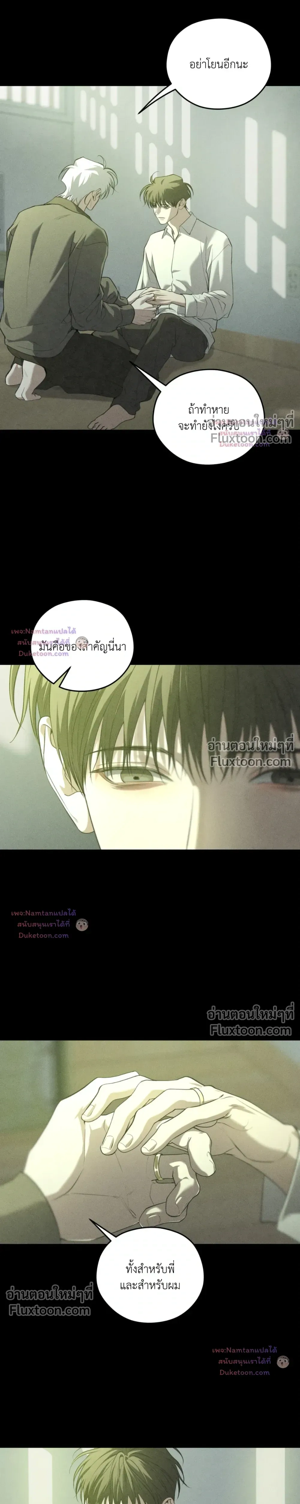 Dear Teddy Bear หน้า 5