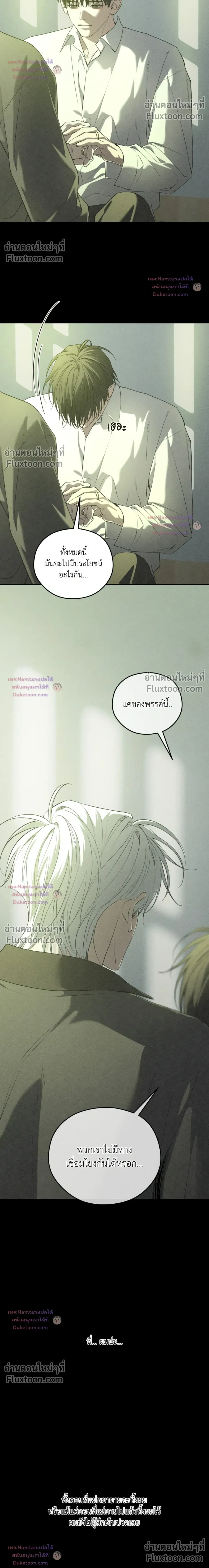 Dear Teddy Bear หน้า 6