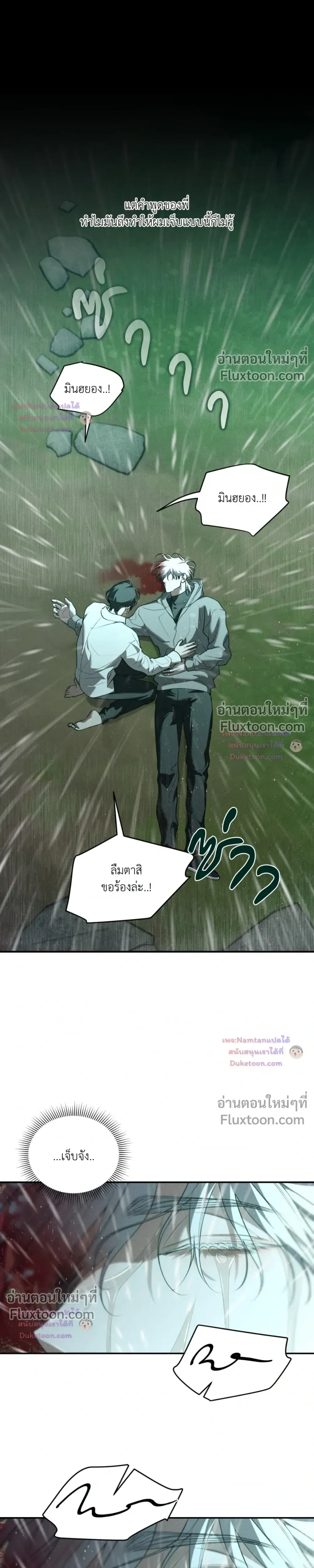 Dear Teddy Bear หน้า 7