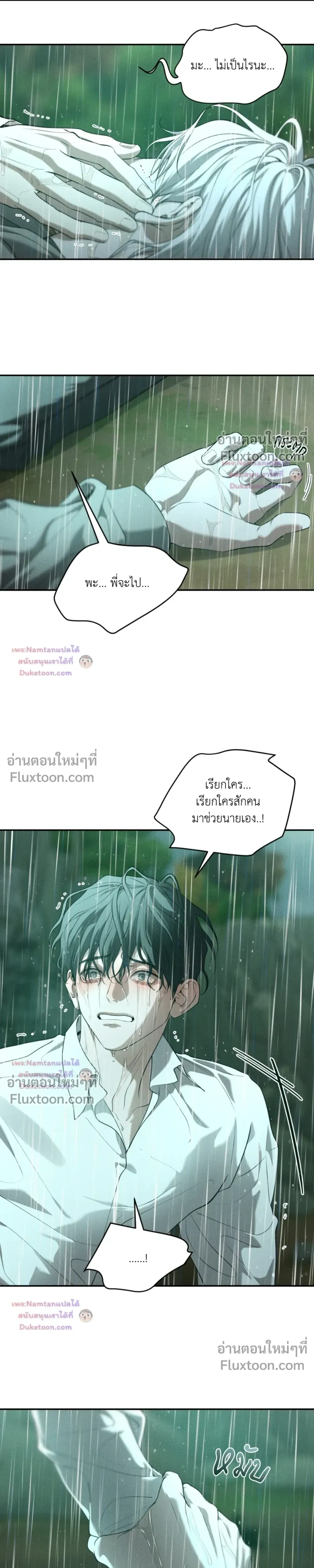 Dear Teddy Bear หน้า 9