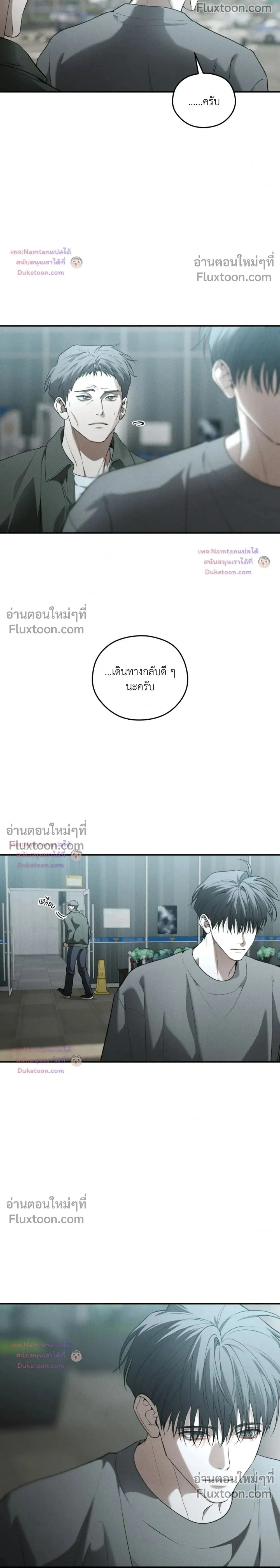 Dear Teddy Bear หน้า 2