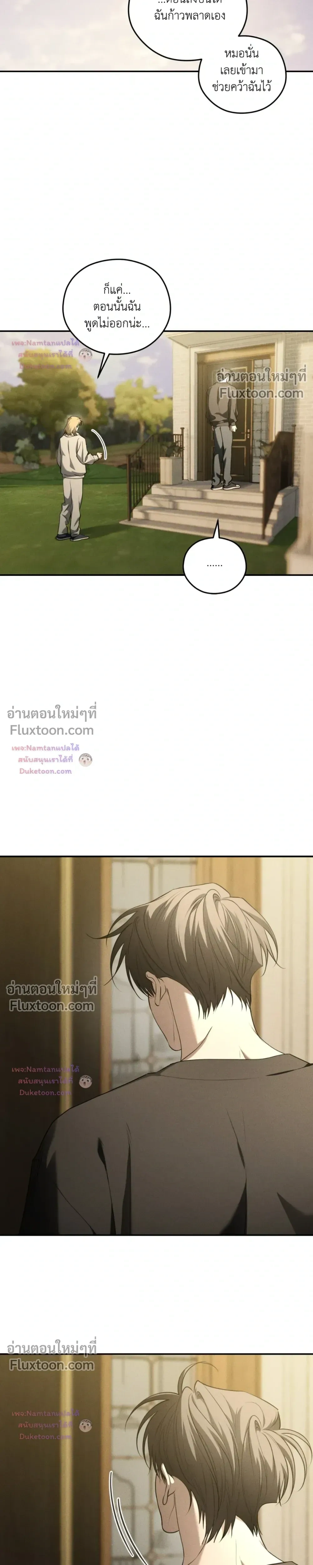 Dear Teddy Bear หน้า 11