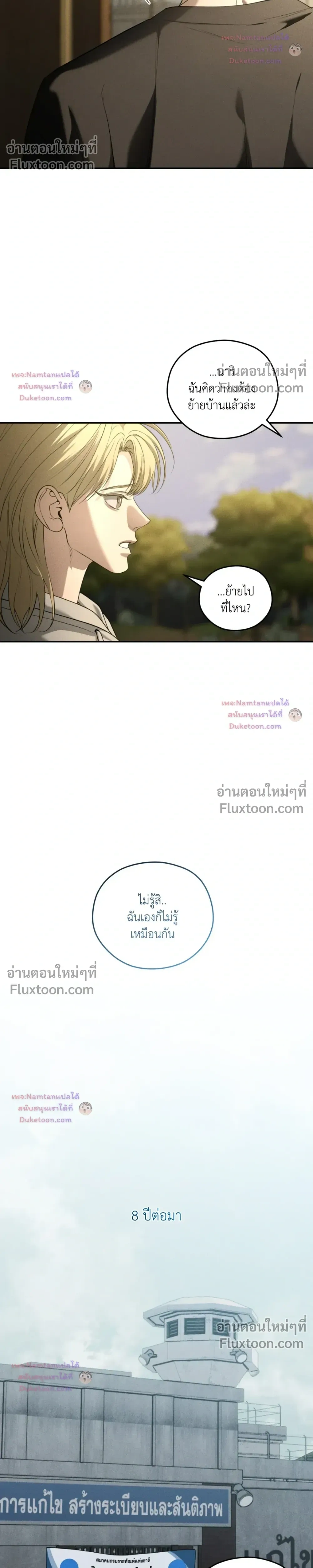 Dear Teddy Bear หน้า 12