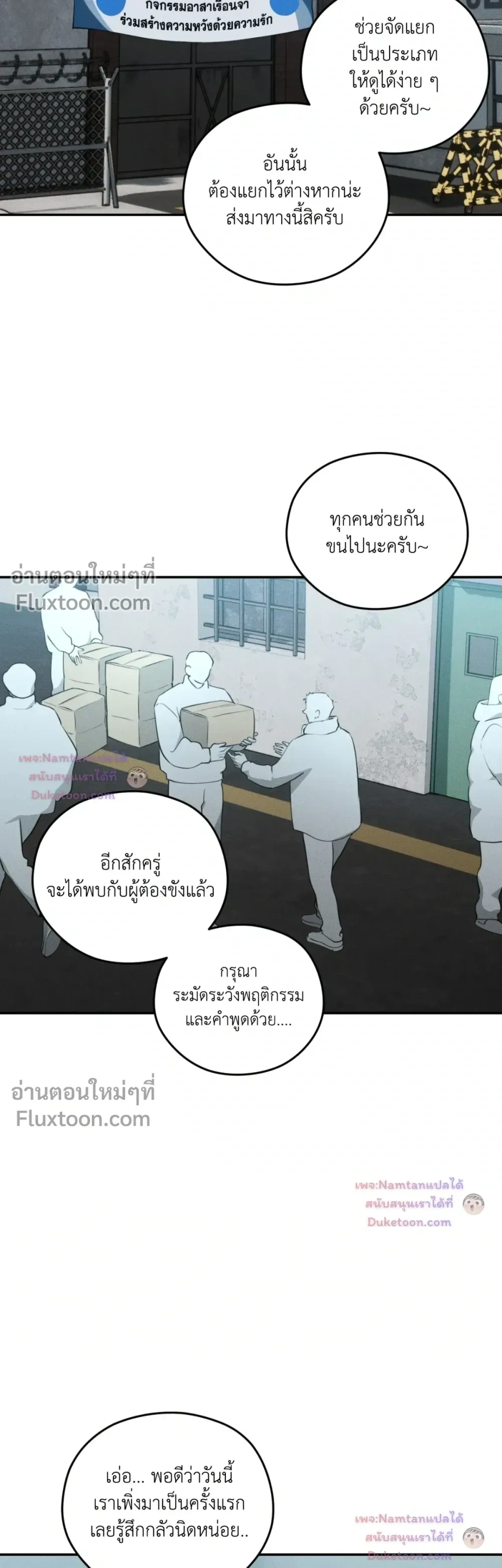 Dear Teddy Bear หน้า 13