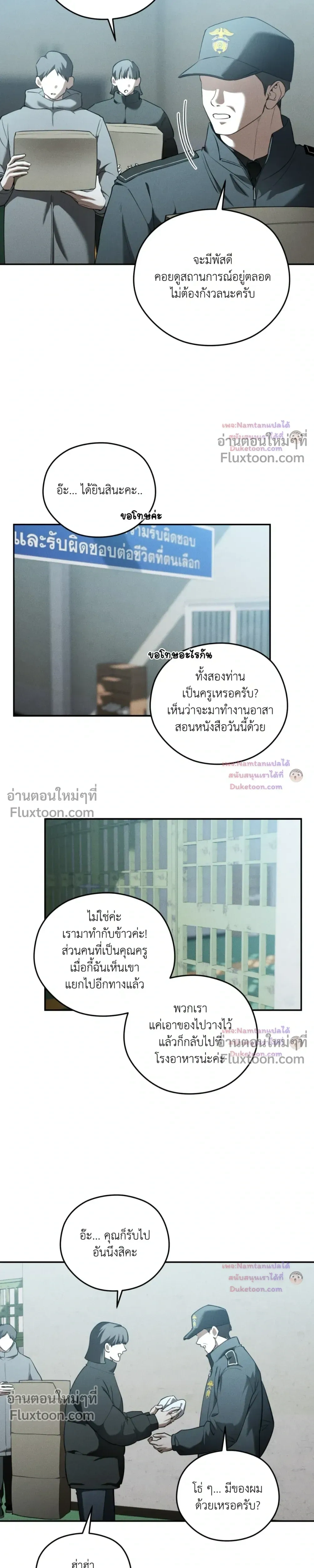 Dear Teddy Bear หน้า 14