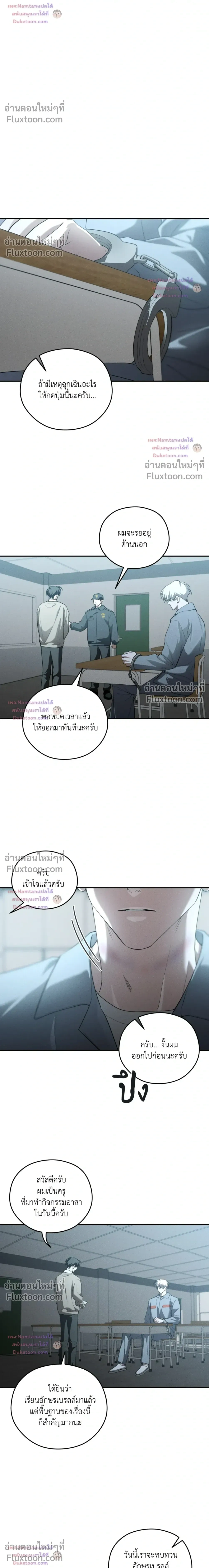 Dear Teddy Bear หน้า 17