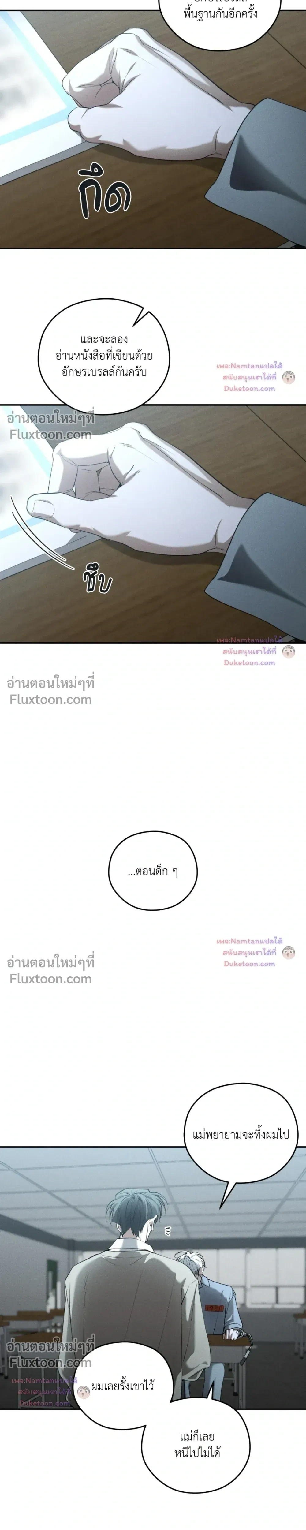 Dear Teddy Bear หน้า 18