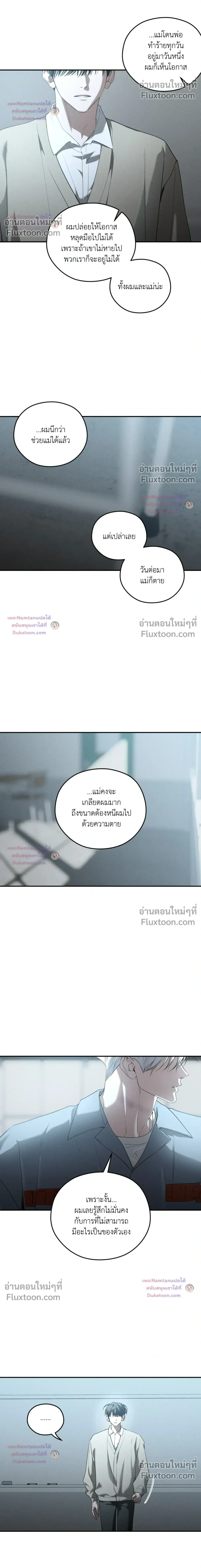 Dear Teddy Bear หน้า 19