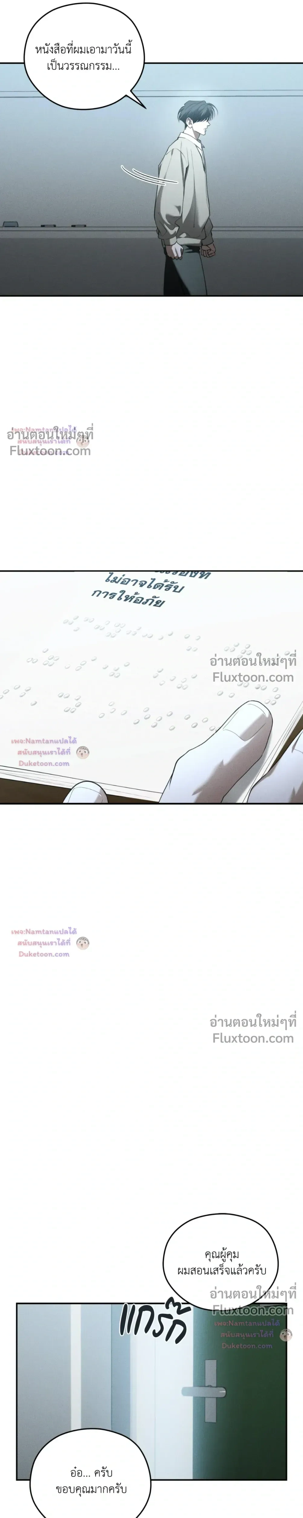Dear Teddy Bear หน้า 20