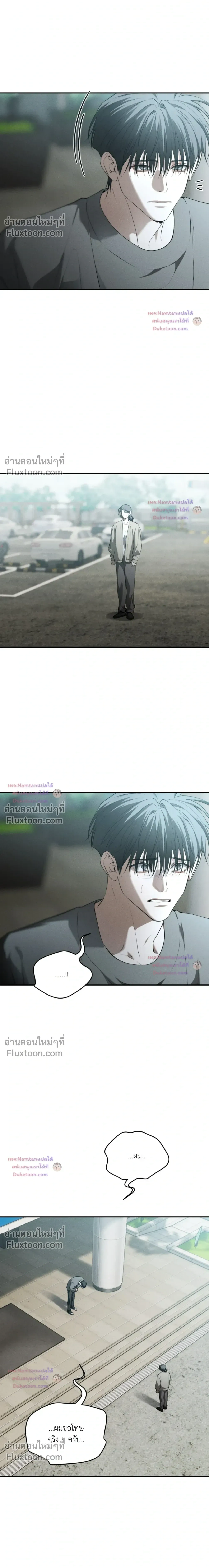 Dear Teddy Bear หน้า 3