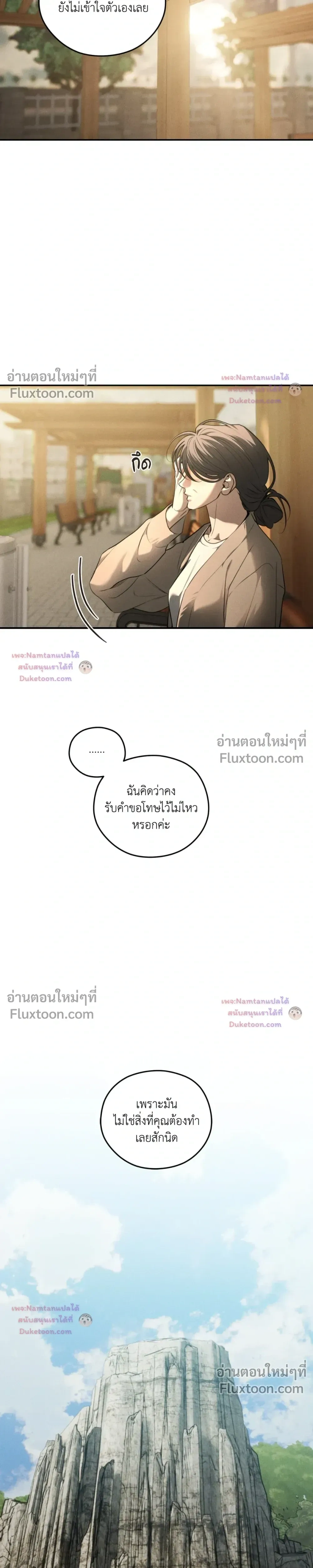 Dear Teddy Bear หน้า 5