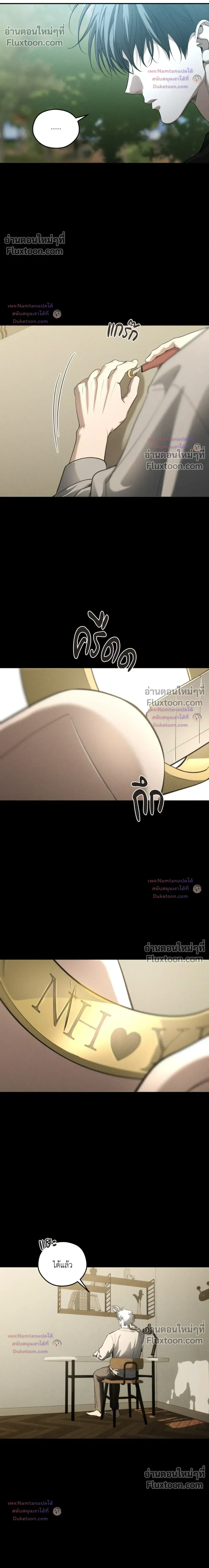 Dear Teddy Bear หน้า 8